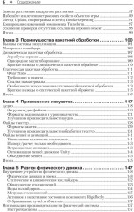 Оптимизация игр в Unity 5 - Фото 2