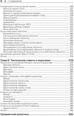 Оптимизация игр в Unity 5 - Фото 4