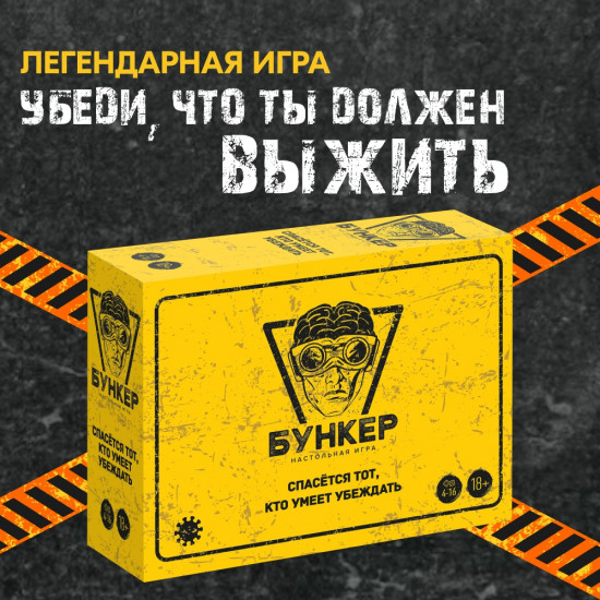 Бункер 3.1