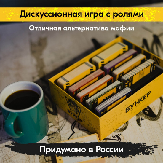 Бункер 3.1