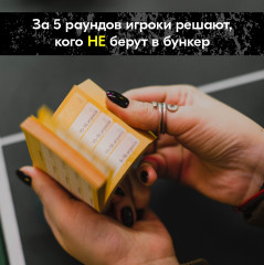Бункер 3.1 - Фото 7
