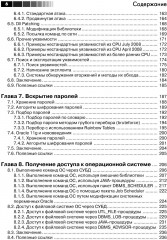 Безопасность Oracle глазами аудитора: нападение и защита - Фото 4