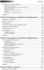 Обработка изображений с помощью OpenCV - Фото 2