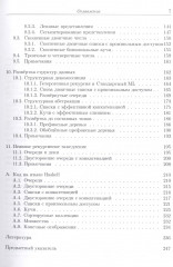 Чисто функциональные структуры данных - Фото 3