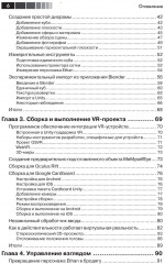 Виртуальная реальность в Unity - Фото 2