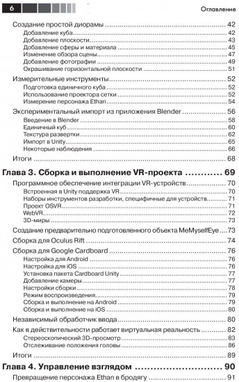 Виртуальная реальность в Unity