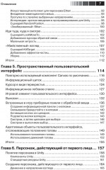 Виртуальная реальность в Unity - Фото 3