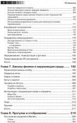 Виртуальная реальность в Unity - Фото 4