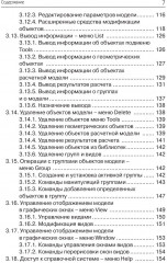 Моделирование конструкций в среде Femap with NX Nastran - Фото 3