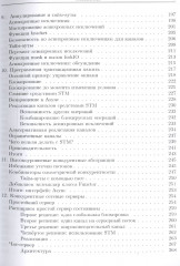 Параллельное и конкурентное программирование на языке Haskell - Фото 3