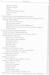 Параллельное и конкурентное программирование на языке Haskell - Фото 4