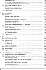 Программирование в Erlang - Фото 4