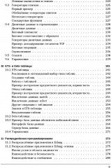 Программирование в Erlang - Фото 5