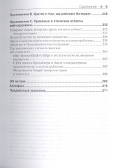 Скрапинг веб-сайтов с помощью Python - Фото 5