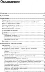 Библиотека Keras — инструмент глубокого обучения - Фото 1