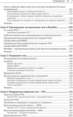 Библиотека Keras — инструмент глубокого обучения - Фото 3