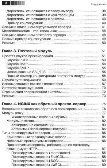 Администрирование сервера NGINX