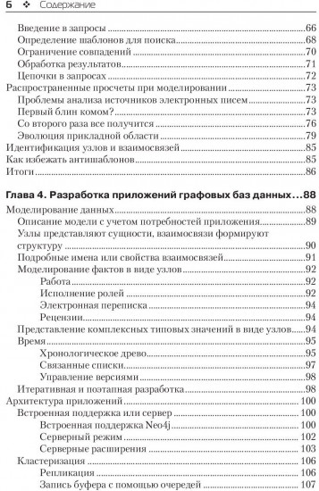 Графовые базы данных