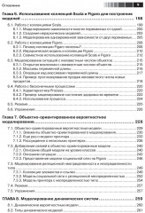 Вероятностное программирование на практике - Фото 4