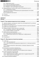 Вероятностное программирование на практике - Фото 5