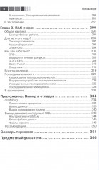 Ядро Oracle. Внутреннее устройство для администраторов и разработчиков баз данных - Фото 4