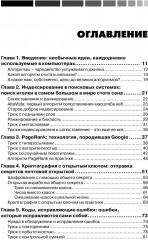 Девять алгоритмов, которые изменили будущее - Фото 1