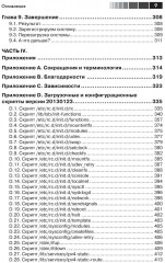 Linux с нуля - Фото 5