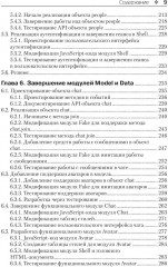 Разработка одностраничных веб-приложений - Фото 4