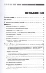 Введение в ECMAScript 6 - Фото 1