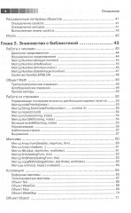 Введение в ECMAScript 6 - Фото 2