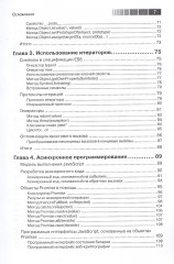 Введение в ECMAScript 6 - Фото 3