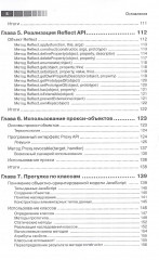 Введение в ECMAScript 6 - Фото 4