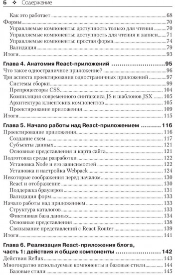 Разработка веб-приложений в ReactJS