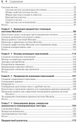 Основы анимации в Unity - Фото 2