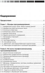 Практика программирования на языке Паскаль - Фото 1