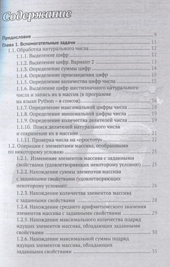 Подготовка к ЕГЭ по информатике в компьютерной форме