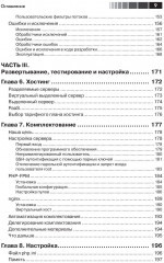 Современный PHP - Фото 4