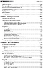 Современный PHP - Фото 5