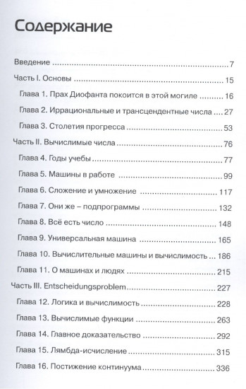 Читаем Тьюринга
