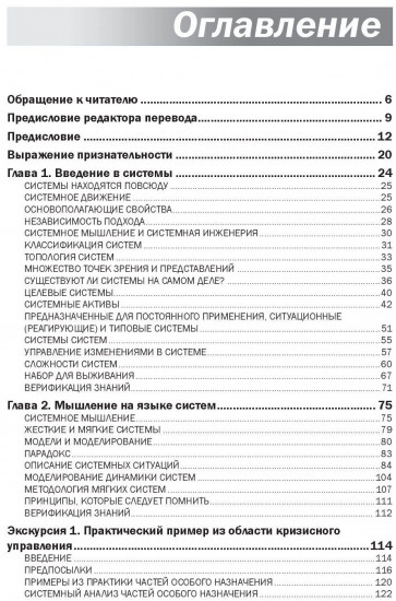 Путешествие по системному ландшафту