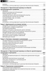 Путешествие по системному ландшафту - Фото 2