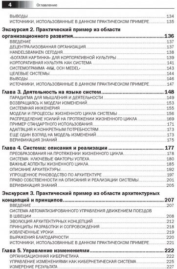 Путешествие по системному ландшафту