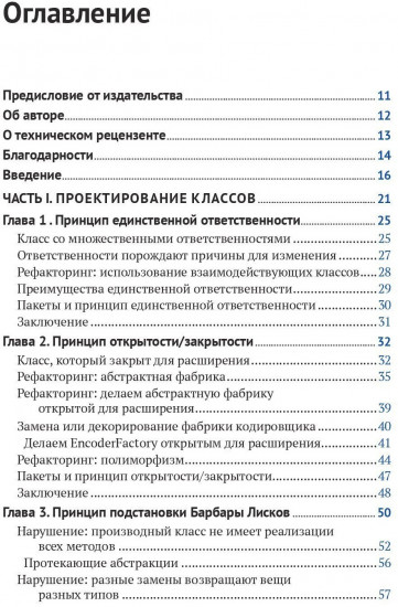 Принципы разработки программных пакетов