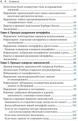 Принципы разработки программных пакетов - Фото 2