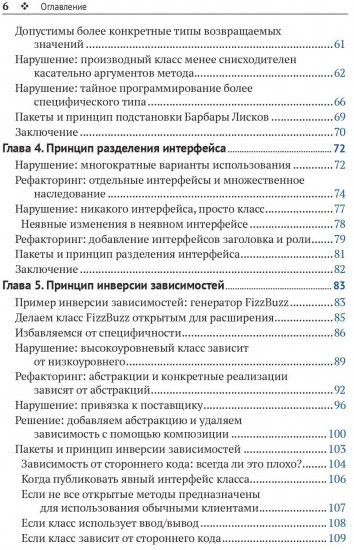 Принципы разработки программных пакетов
