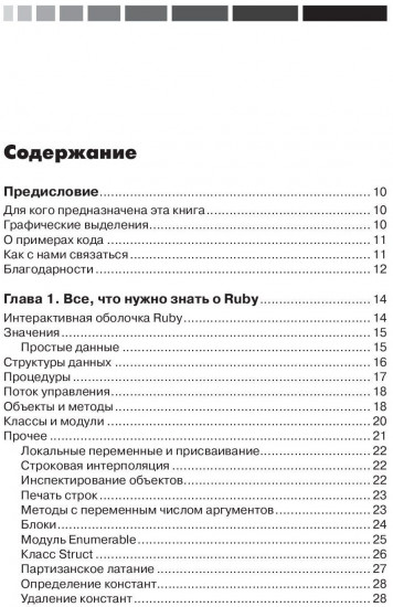 Теория вычислений для программистов