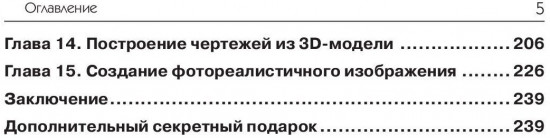 Основы моделирования в SolidWorks