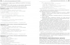 Изучаем Spark - Фото 1