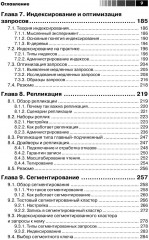 MongoDB в действии - Фото 4
