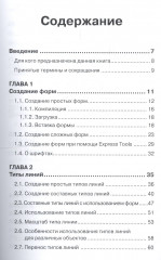 Адаптация AutoCAD под стандарты предприятия - Фото 2